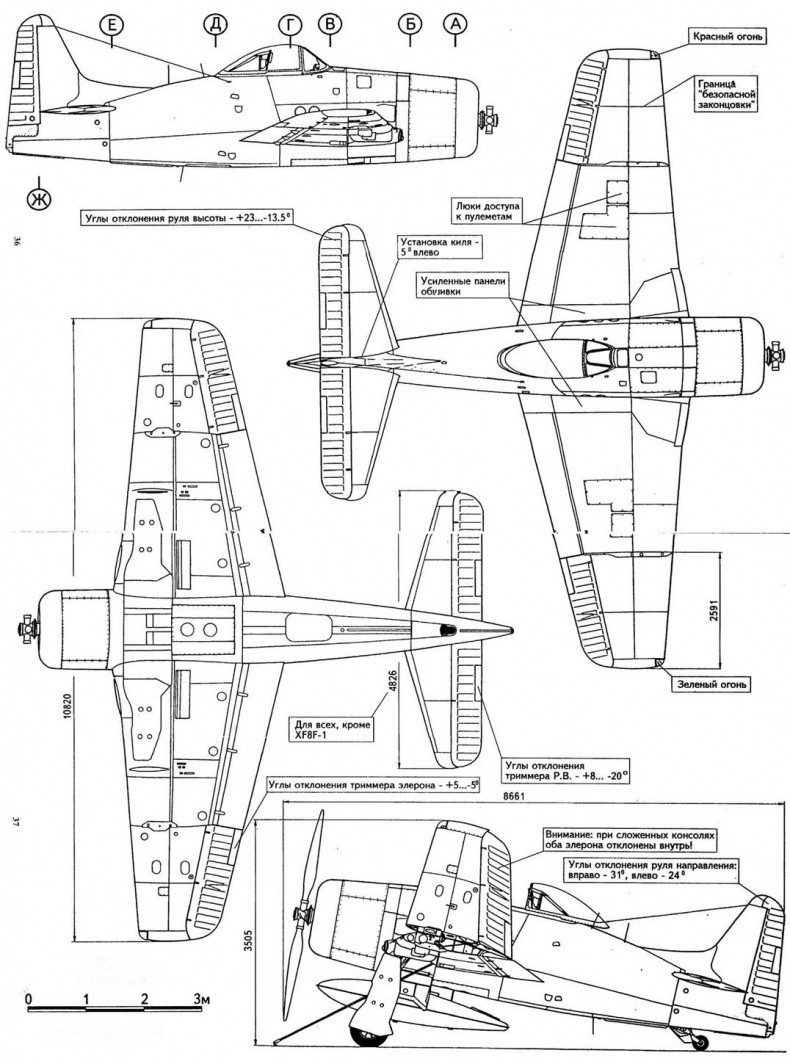 F8F «Bearcat» F8F «Bearcat»