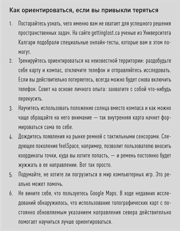Мой продуктивный мозг. Как я проверила на себе лучшие методики саморазвития и что из этого вышло