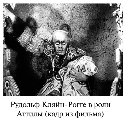 Аттила Аттила