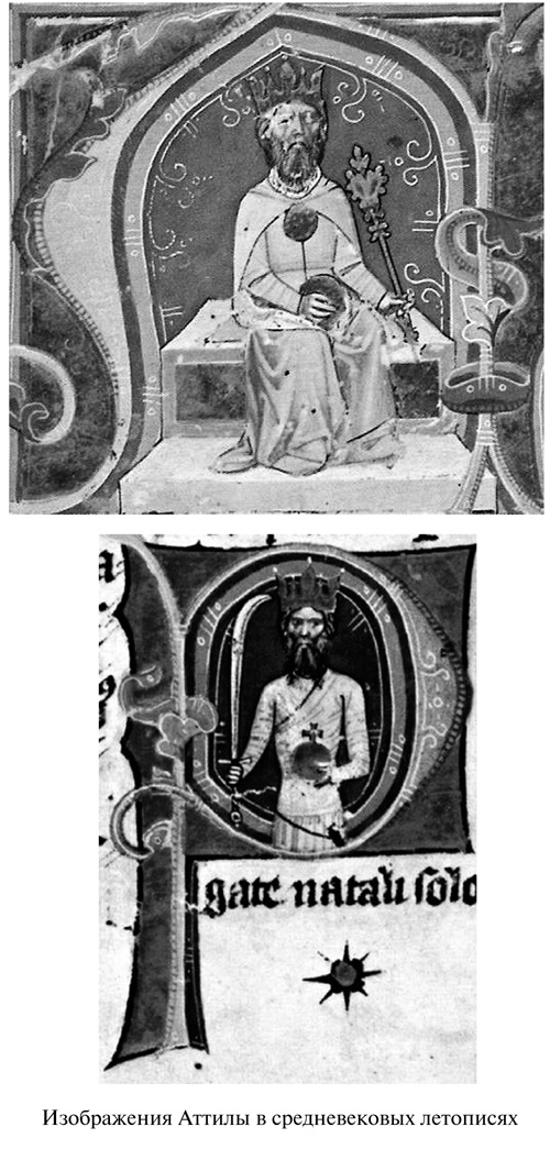 Аттила Аттила