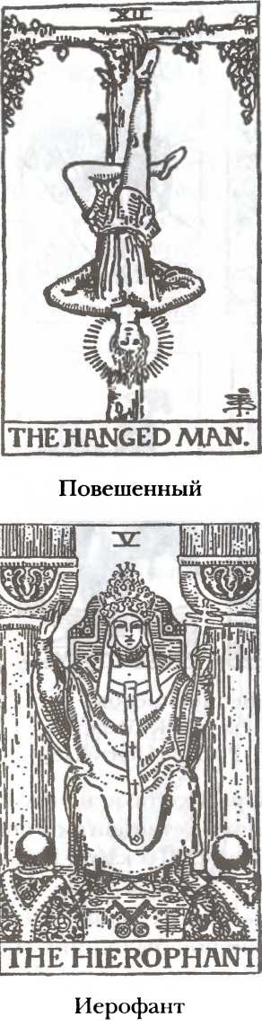 Полная история тайных обществ и сект мира Полная история тайных обществ и сект мира