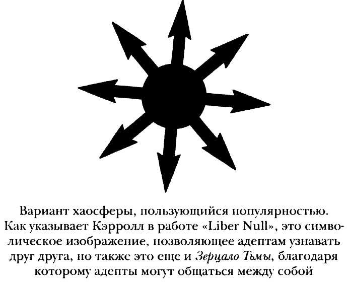 Полная история тайных обществ и сект мира Полная история тайных обществ и сект мира