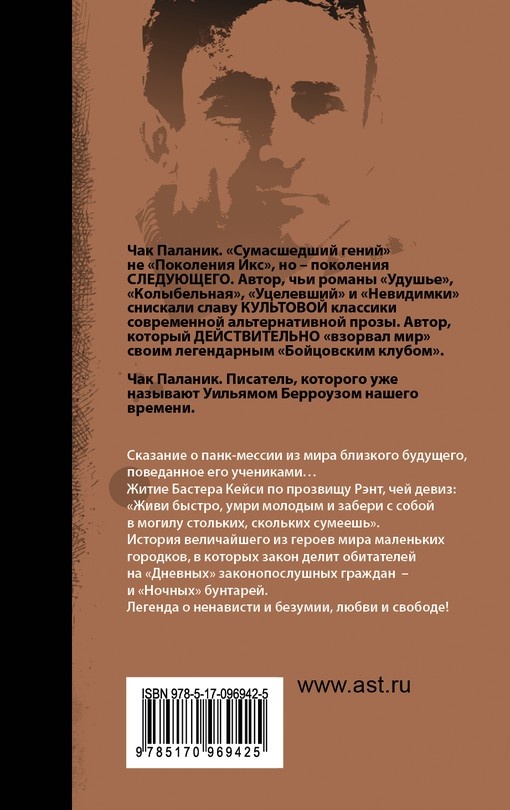 Рэнт. Биография Бастера Кейси Рэнт. Биография Бастера Кейси