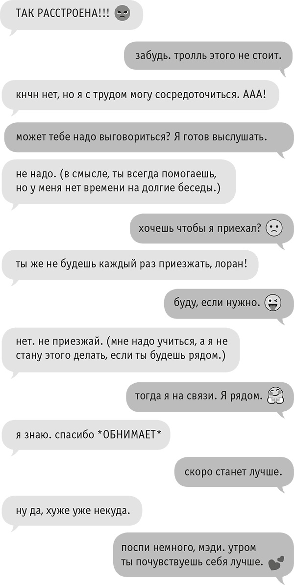 Звезда Интернета