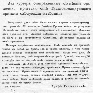 "Москва, спаленная пожаром". Первопрестольная в 1812 году "Москва, спаленная пожаром". Первопрестольная в 1812 году
