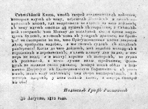 "Москва, спаленная пожаром". Первопрестольная в 1812 году "Москва, спаленная пожаром". Первопрестольная в 1812 году