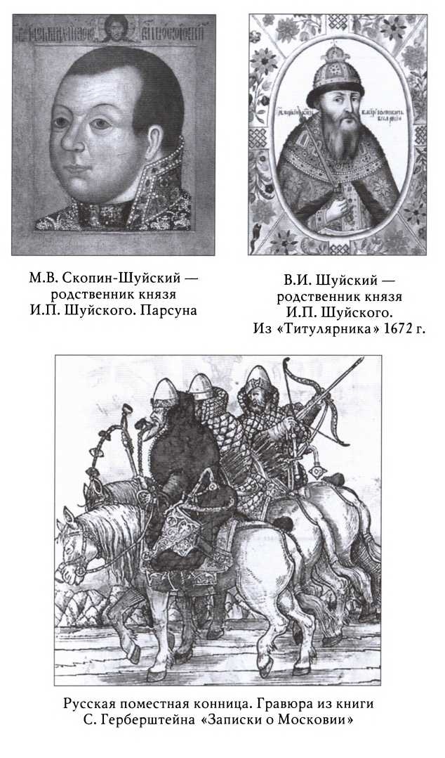 Иван Шуйский Иван Шуйский