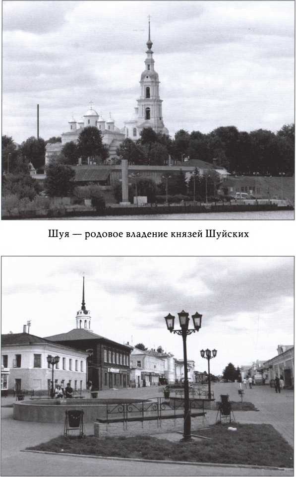 Иван Шуйский Иван Шуйский