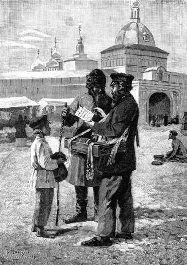 Москва Первопрестольная. История столицы от ее основания до крушения Российской империи Москва Первопрестольная. История столицы от ее основания до крушения Российской империи