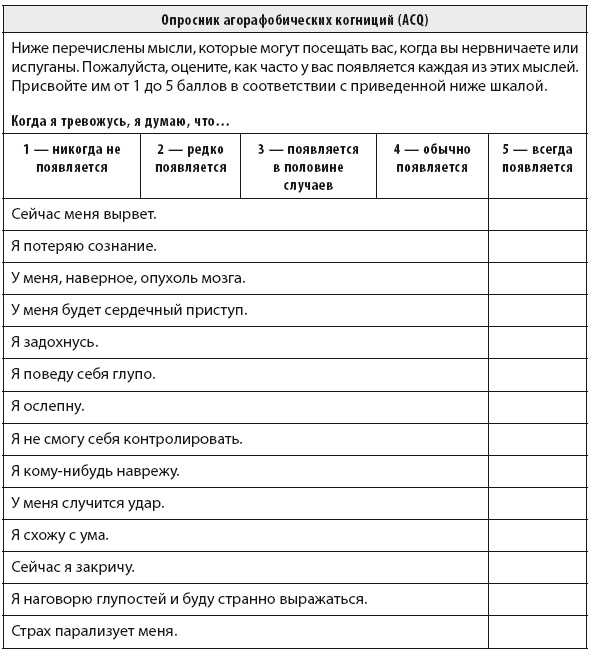 Свобода от тревоги. Справься с тревогой, пока она не расправилась с тобой Свобода от тревоги. Справься с тревогой, пока она не расправилась с тобой