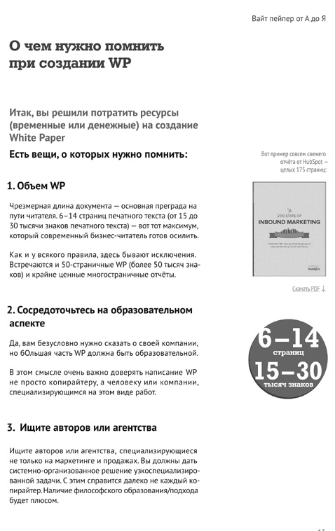 Делай новое! Улучшаем бизнес с помощью маркетинга Делай новое! Улучшаем бизнес с помощью маркетинга