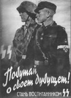 1-я Русская бригада СС "Дружина" 1-я Русская бригада СС "Дружина"