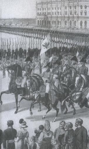 Повседневная жизнь русского офицера эпохи 1812 года Повседневная жизнь русского офицера эпохи 1812 года