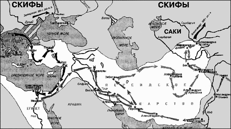 Тайны Великой Скифии. Записки исторического следопыта Тайны Великой Скифии. Записки исторического следопыта