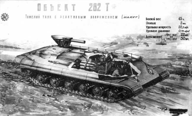 Сверхсекретный Т-10 Сверхсекретный Т-10