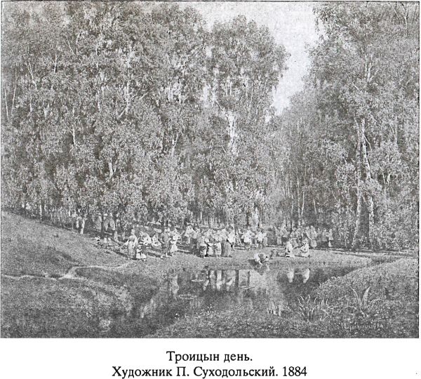 Предания русского народа Предания русского народа