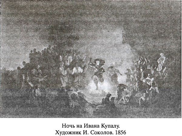 Предания русского народа Предания русского народа