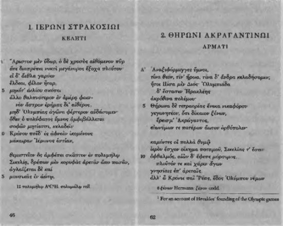 Игры, угодные богам Игры, угодные богам