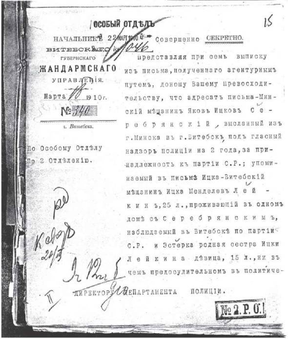 Диверсанты. Легенда Лубянки - Яков Серебрянский Диверсанты. Легенда Лубянки - Яков Серебрянский