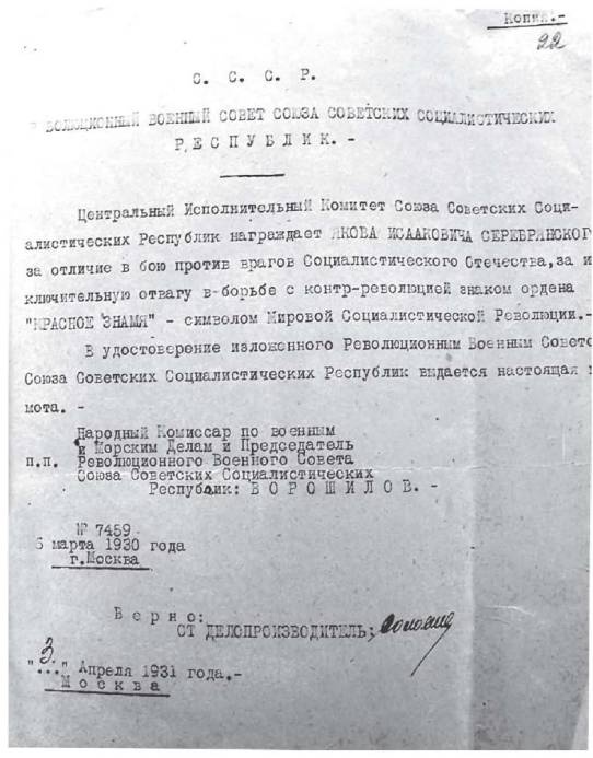 Диверсанты. Легенда Лубянки - Яков Серебрянский Диверсанты. Легенда Лубянки - Яков Серебрянский