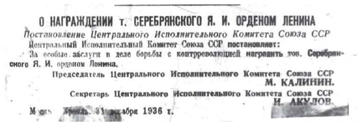 Диверсанты. Легенда Лубянки - Яков Серебрянский Диверсанты. Легенда Лубянки - Яков Серебрянский