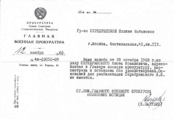 Диверсанты. Легенда Лубянки - Яков Серебрянский Диверсанты. Легенда Лубянки - Яков Серебрянский