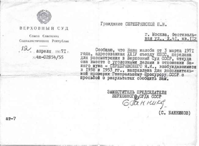 Диверсанты. Легенда Лубянки - Яков Серебрянский Диверсанты. Легенда Лубянки - Яков Серебрянский