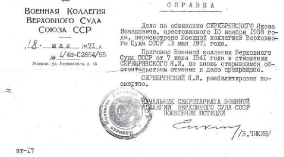Диверсанты. Легенда Лубянки - Яков Серебрянский Диверсанты. Легенда Лубянки - Яков Серебрянский