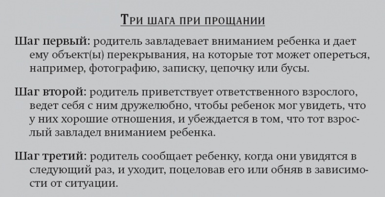 Покой, игра, развитие