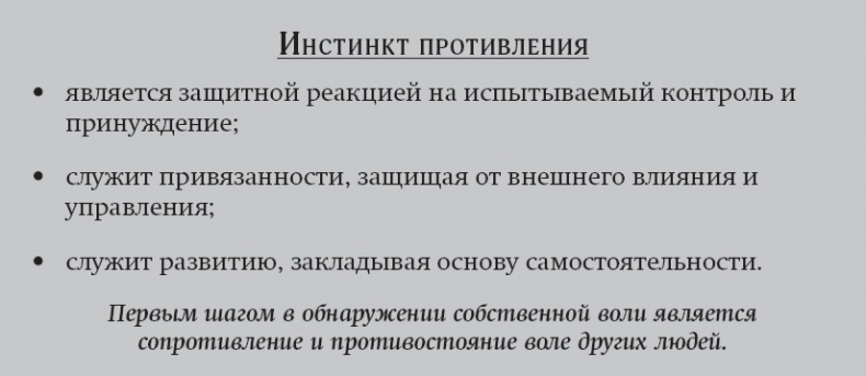 Покой, игра, развитие