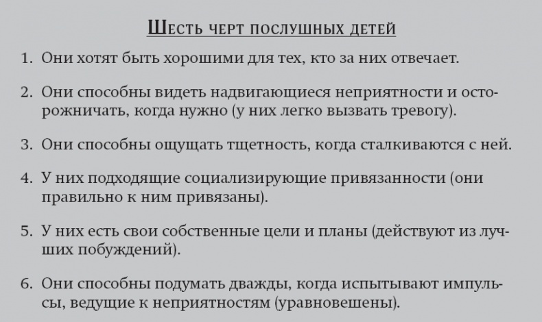 Покой, игра, развитие