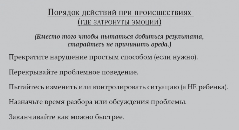 Покой, игра, развитие