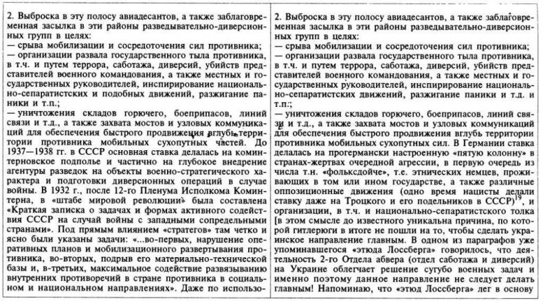 Трагедия 22 июня. Блицкриг или измена? Правда Сталина Трагедия 22 июня. Блицкриг или измена? Правда Сталина