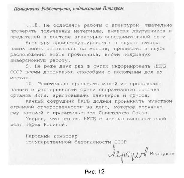 Трагедия 22 июня. Блицкриг или измена? Правда Сталина Трагедия 22 июня. Блицкриг или измена? Правда Сталина