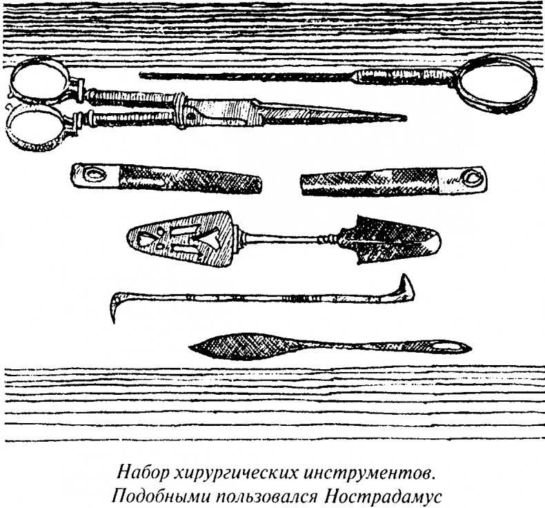 Тайны Нового времени Тайны Нового времени