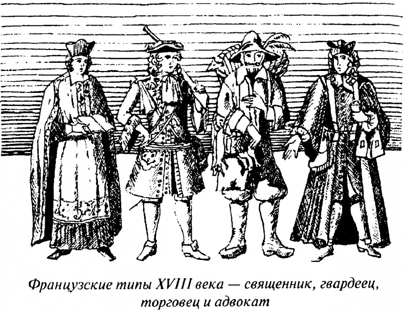Тайны Нового времени Тайны Нового времени