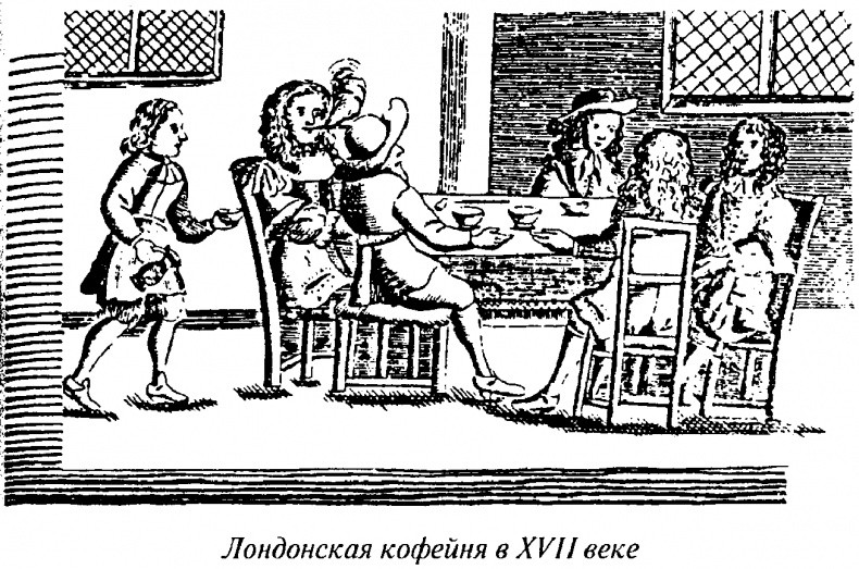 Тайны Нового времени Тайны Нового времени