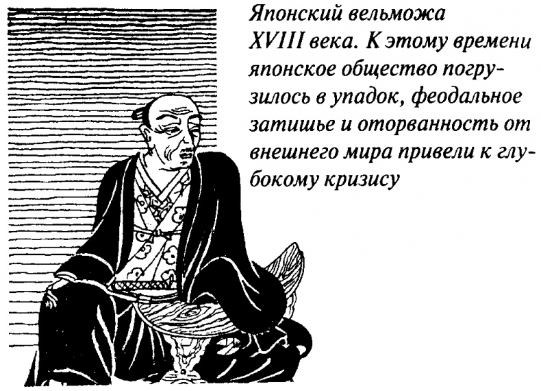 Тайны Нового времени Тайны Нового времени