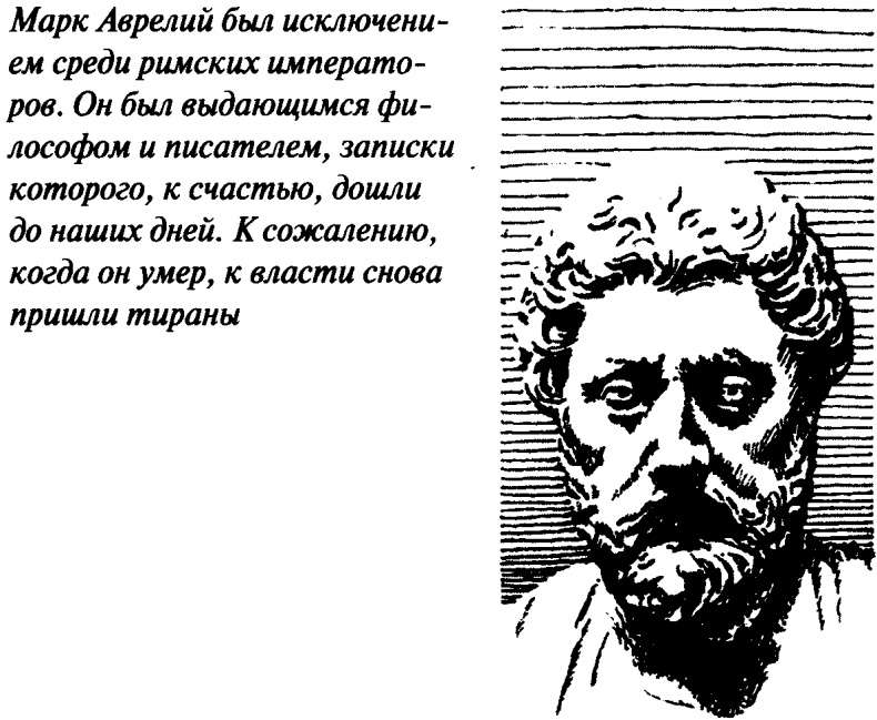 Тайны античного мира Тайны античного мира