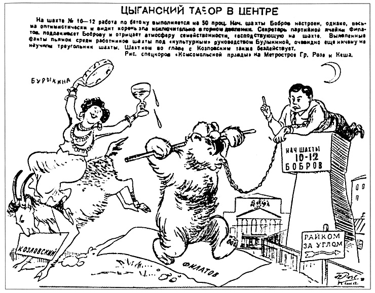 Московское метро. От первых планов до великой стройки сталинизма (1897-1935)