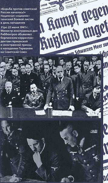 Геббельс. Портрет на фоне дневника Геббельс. Портрет на фоне дневника