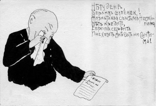 Реформатор после реформ. С. Ю. Витте и российское общество. 1906-1915 годы Реформатор после реформ. С. Ю. Витте и российское общество. 1906-1915 годы