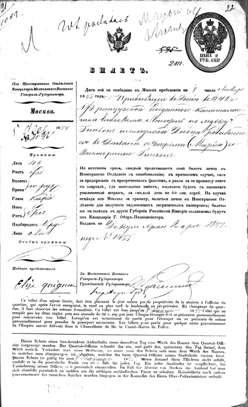 Модные магазины и модистки Москвы первой половины XIX столетия
