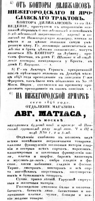 Модные магазины и модистки Москвы первой половины XIX столетия Модные магазины и модистки Москвы первой половины XIX столетия