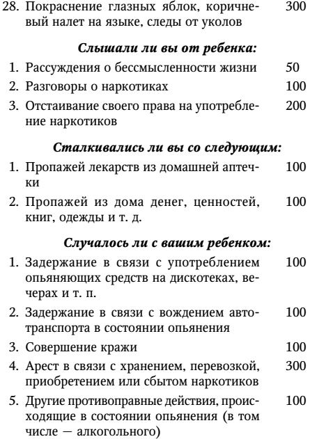 НеЗависимость. Как избавиться от психологической или химической зависимости НеЗависимость. Как избавиться от психологической или химической зависимости