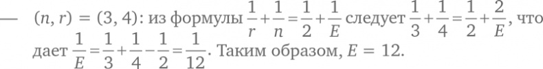 Путеводитель для влюблённых в математику
