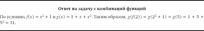 Путеводитель для влюблённых в математику