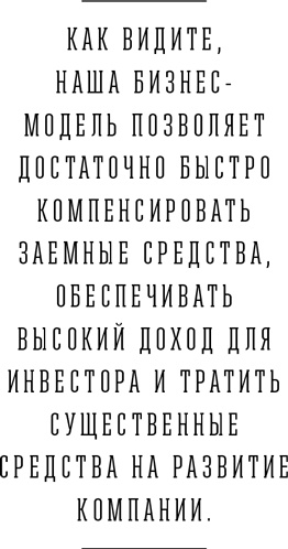 Я и мои 100 000 должников. Жизнь белого коллектора