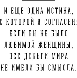 Я и мои 100 000 должников. Жизнь белого коллектора Я и мои 100 000 должников. Жизнь белого коллектора