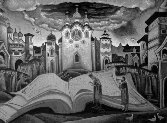 Древние славяне. Таинственные и увлекательные истории о славянском мире. I-X века Древние славяне. Таинственные и увлекательные истории о славянском мире. I-X века